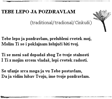 Tekst pjesme: Tebe lepo ja pozdravlam